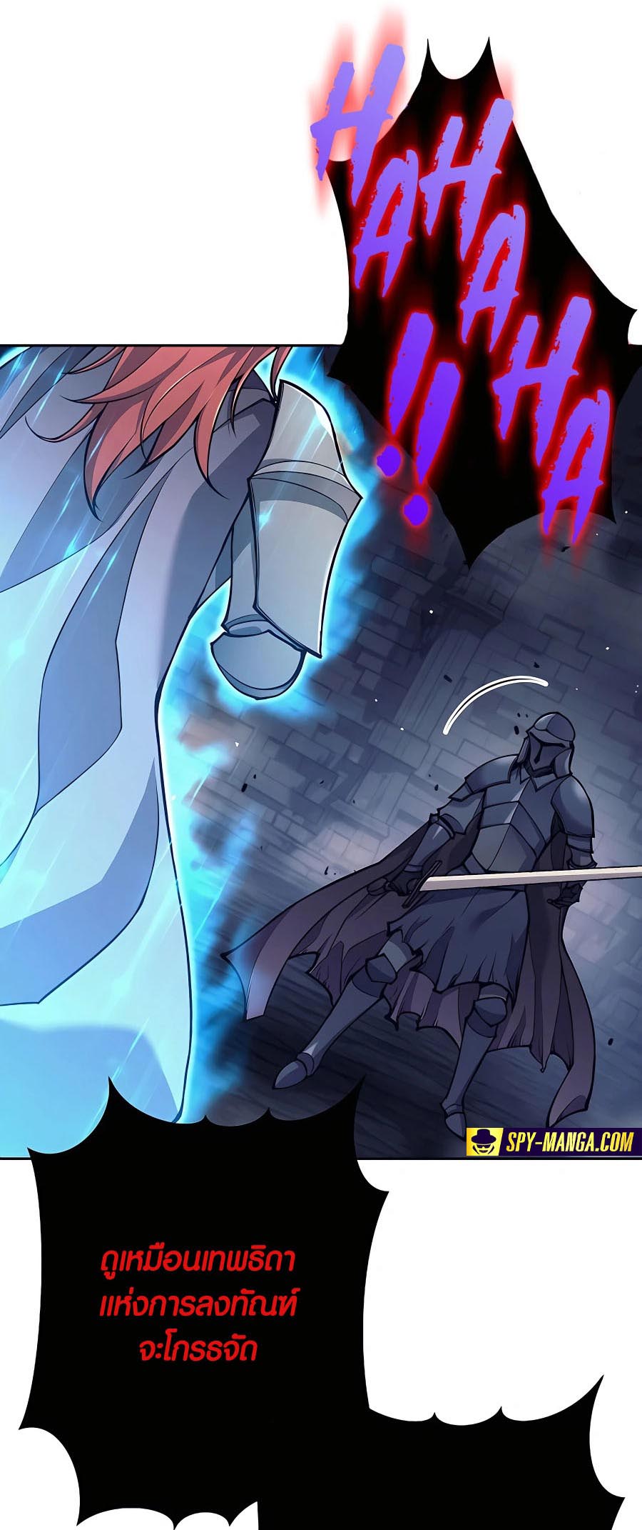 Trash of A Dark Fantasy ผมกลายเป็นตัวละครในเกมแนวดาร์กแฟนตาซี ตอนที่ 22 หน้า 35