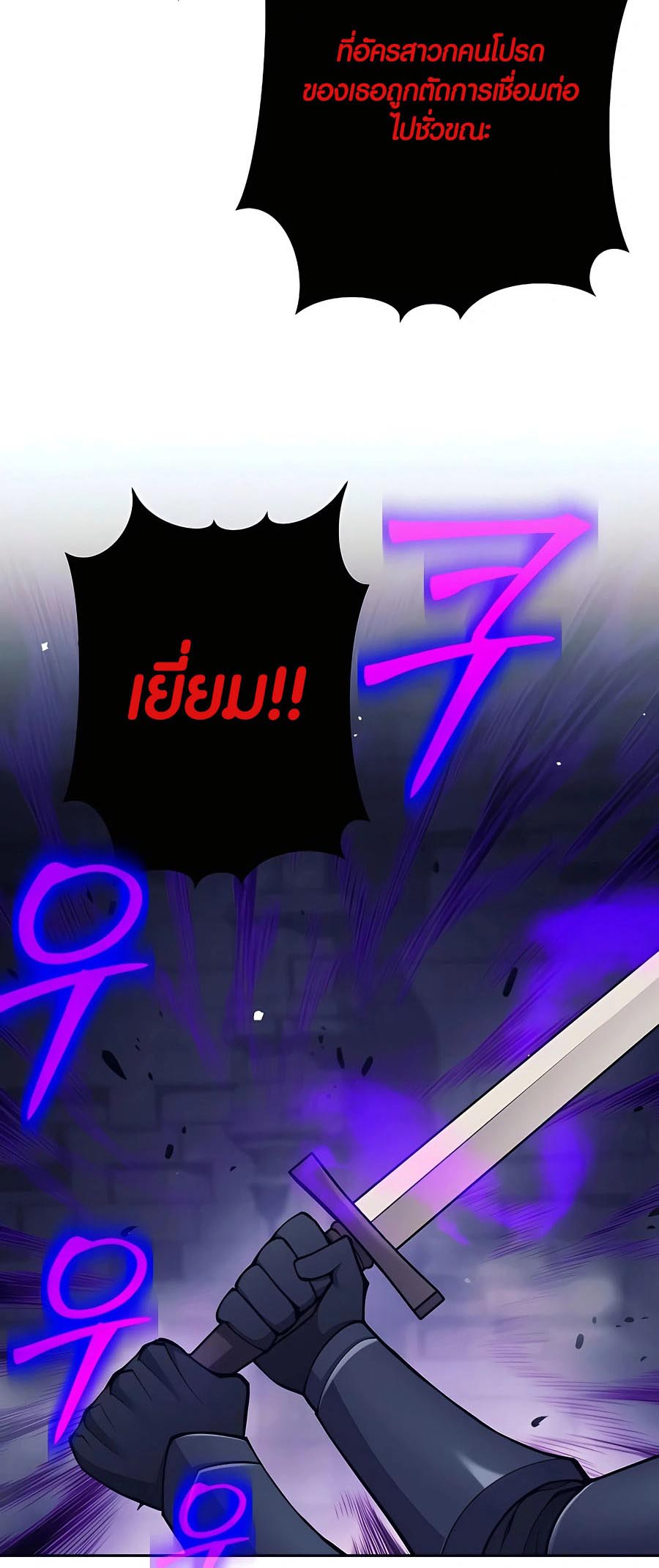 Trash of A Dark Fantasy ผมกลายเป็นตัวละครในเกมแนวดาร์กแฟนตาซี ตอนที่ 22 หน้า 36