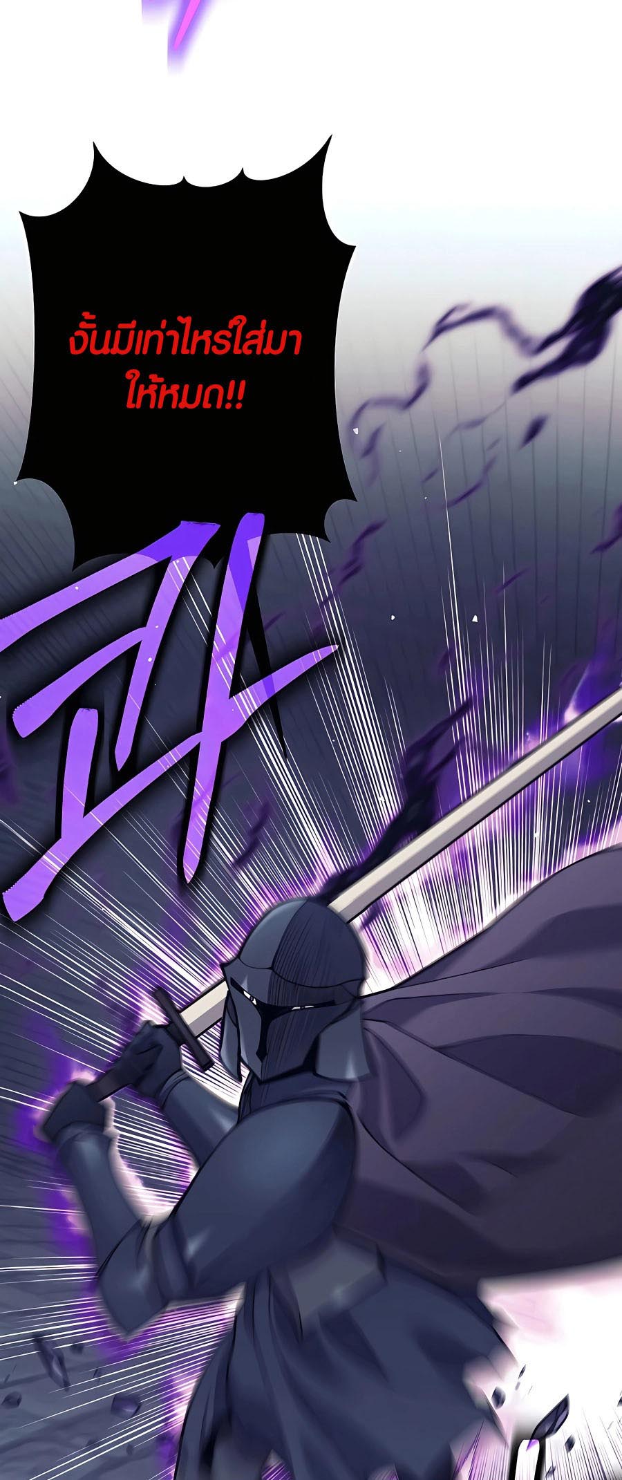 Trash of A Dark Fantasy ผมกลายเป็นตัวละครในเกมแนวดาร์กแฟนตาซี ตอนที่ 22 หน้า 37