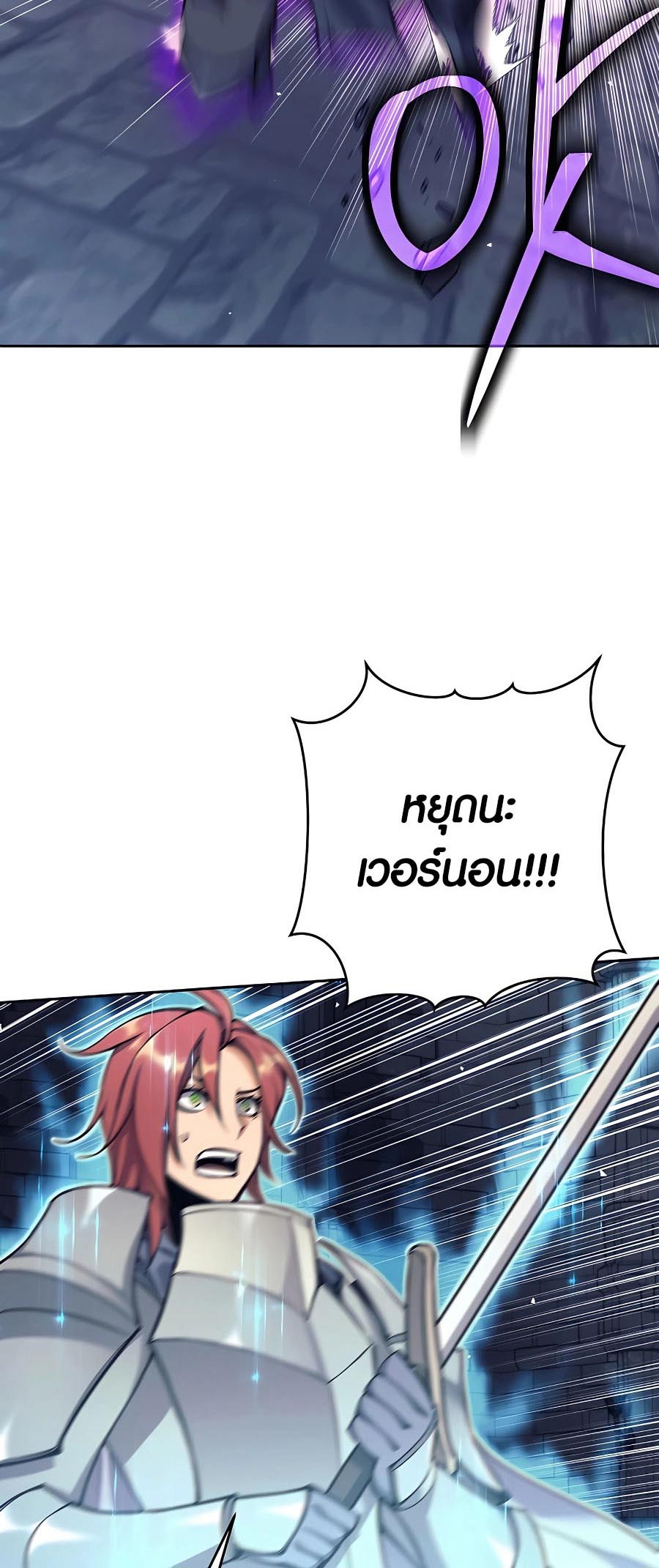 Trash of A Dark Fantasy ผมกลายเป็นตัวละครในเกมแนวดาร์กแฟนตาซี ตอนที่ 22 หน้า 38