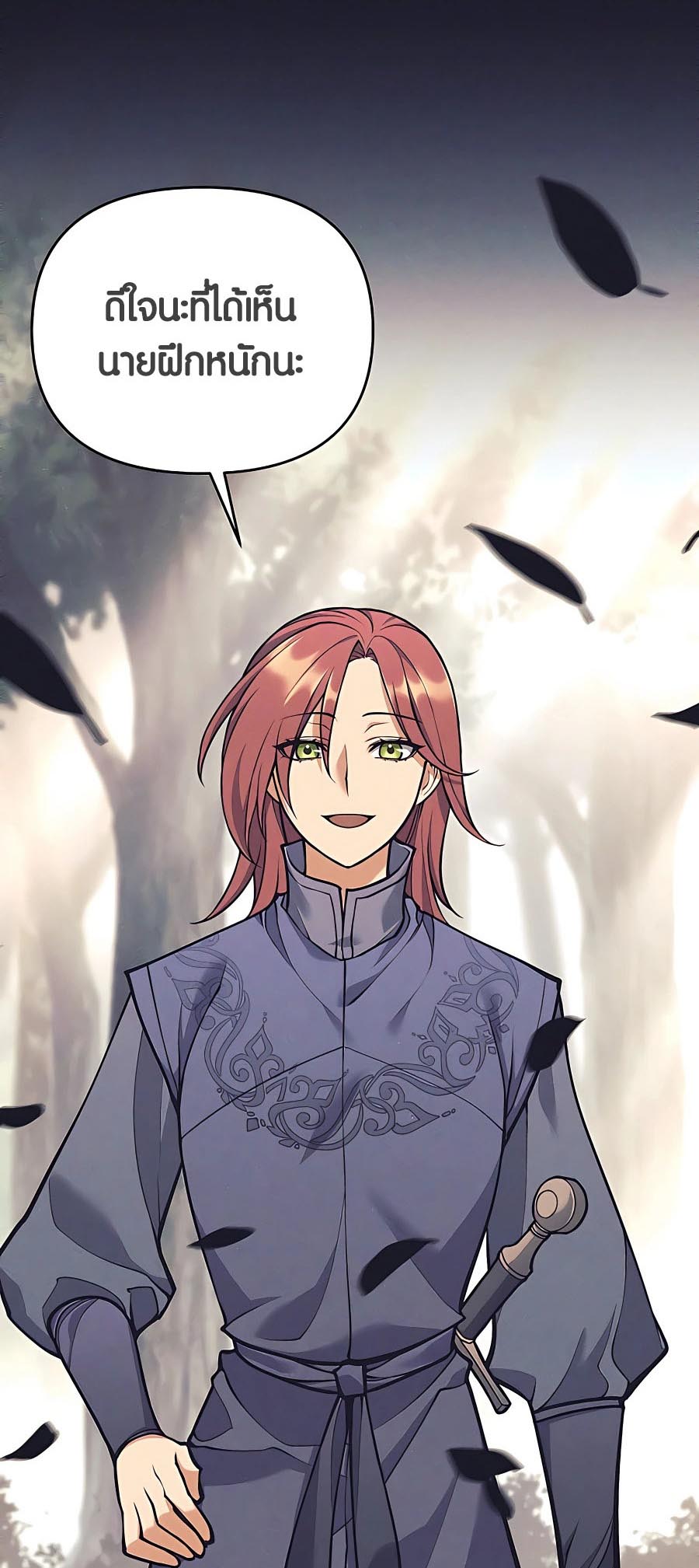 Trash of A Dark Fantasy ผมกลายเป็นตัวละครในเกมแนวดาร์กแฟนตาซี ตอนที่ 22 หน้า 4