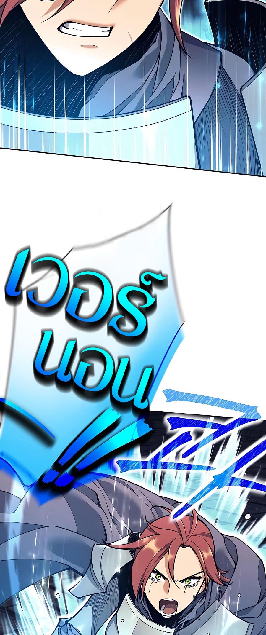 Trash of A Dark Fantasy ผมกลายเป็นตัวละครในเกมแนวดาร์กแฟนตาซี ตอนที่ 22 หน้า 41