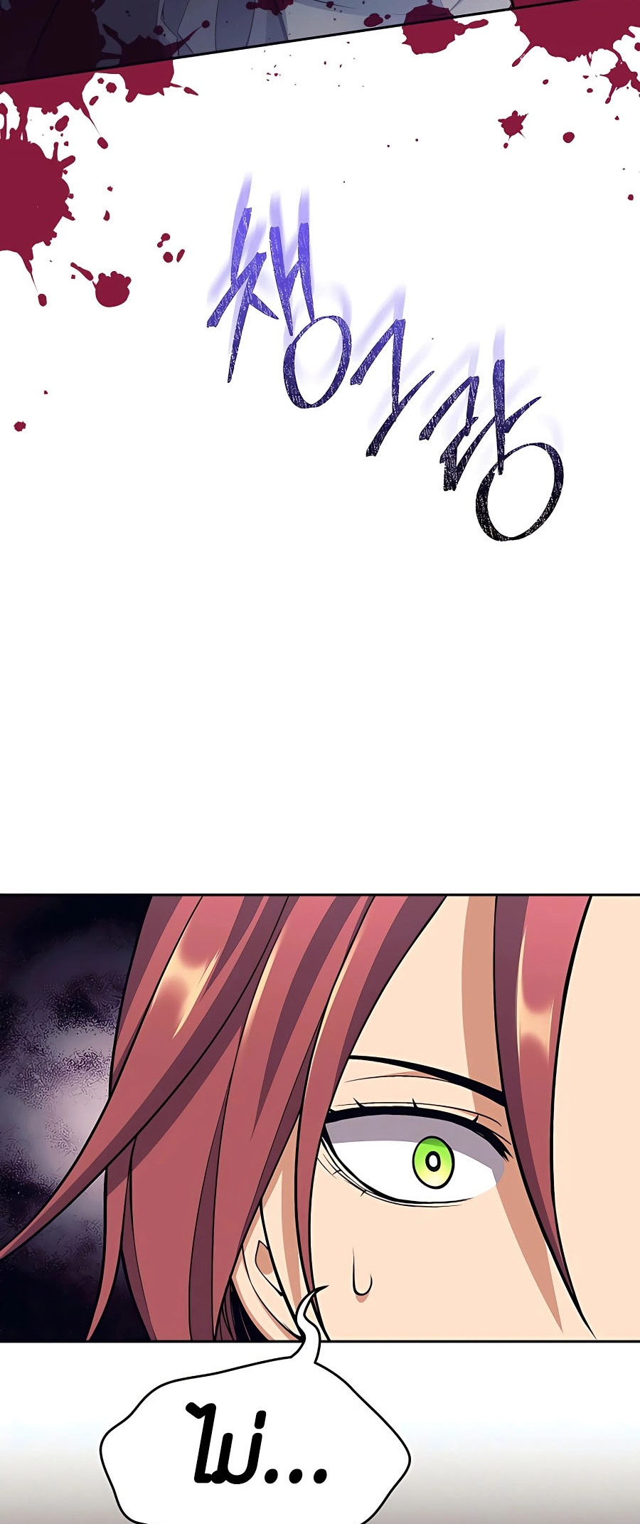 Trash of A Dark Fantasy ผมกลายเป็นตัวละครในเกมแนวดาร์กแฟนตาซี ตอนที่ 22 หน้า 50