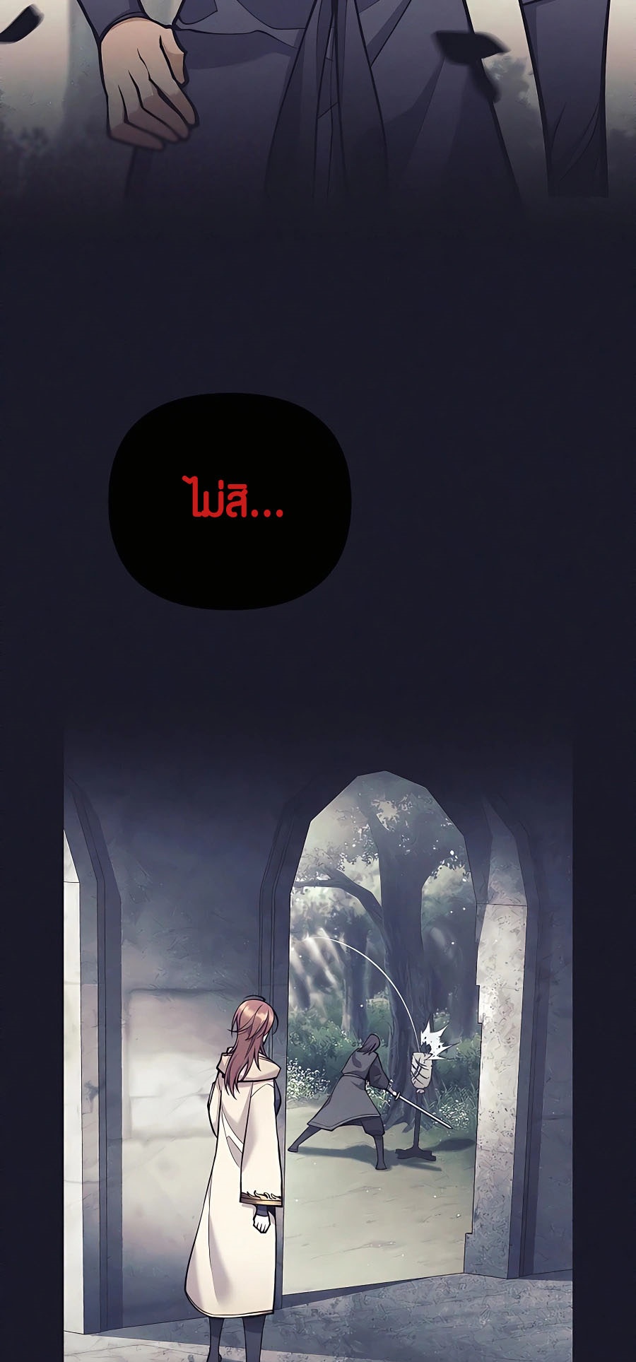 Trash of A Dark Fantasy ผมกลายเป็นตัวละครในเกมแนวดาร์กแฟนตาซี ตอนที่ 22 หน้า 55