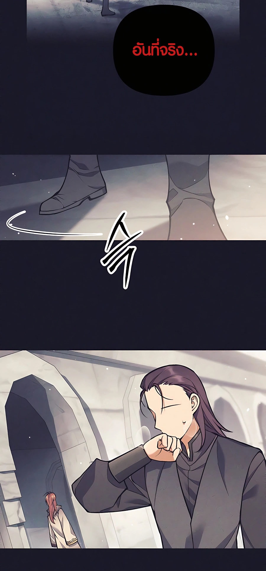 Trash of A Dark Fantasy ผมกลายเป็นตัวละครในเกมแนวดาร์กแฟนตาซี ตอนที่ 22 หน้า 56