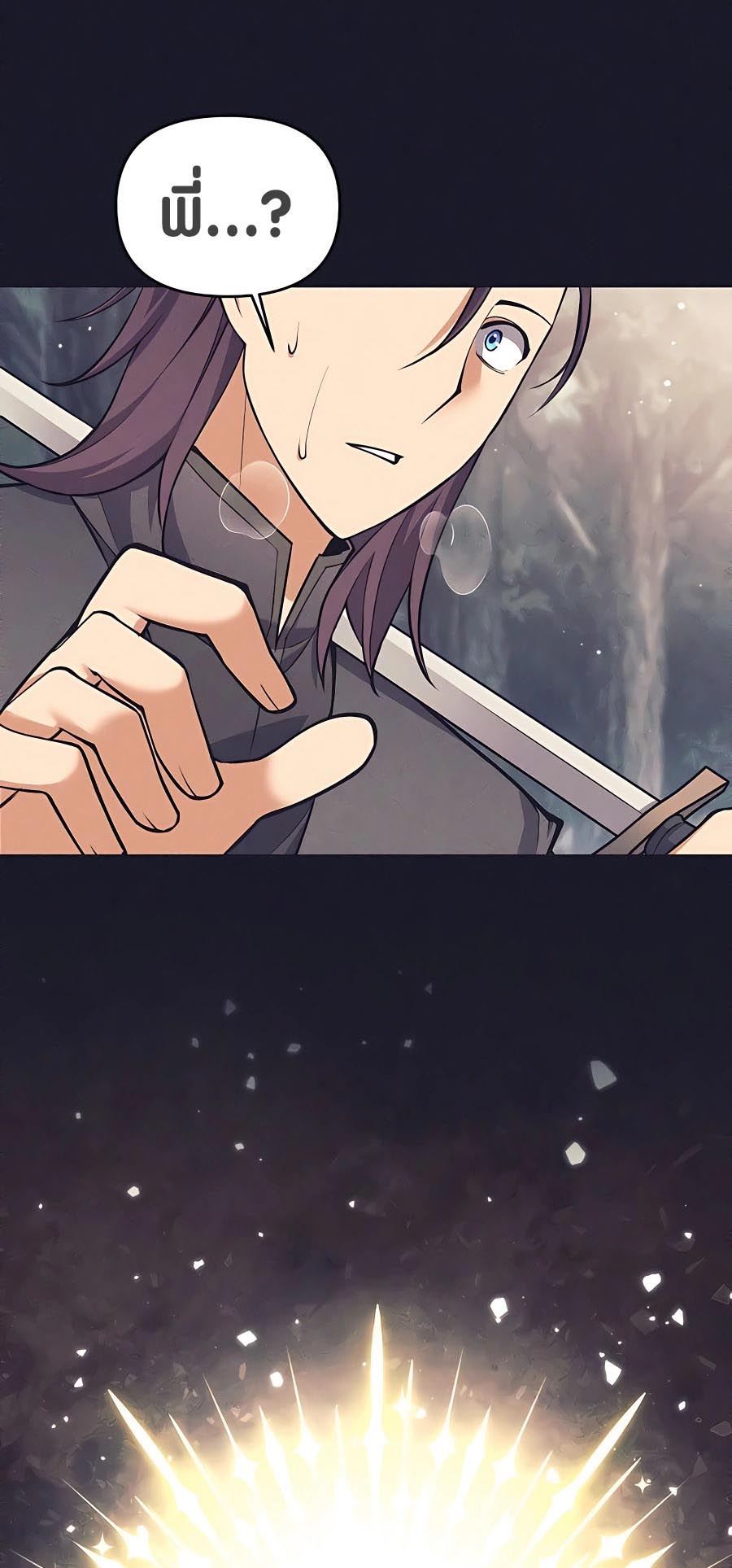 Trash of A Dark Fantasy ผมกลายเป็นตัวละครในเกมแนวดาร์กแฟนตาซี ตอนที่ 22 หน้า 57