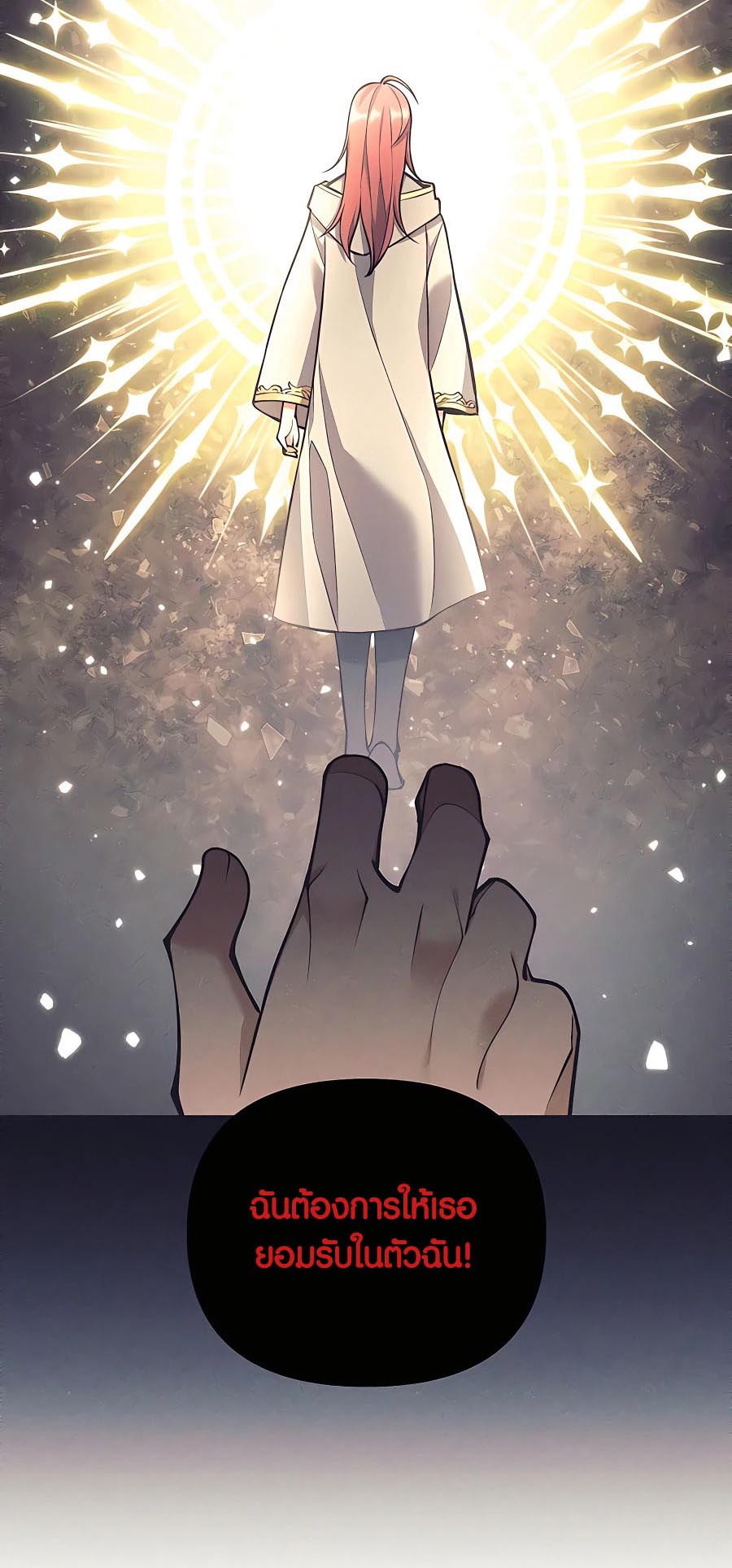 Trash of A Dark Fantasy ผมกลายเป็นตัวละครในเกมแนวดาร์กแฟนตาซี ตอนที่ 22 หน้า 58