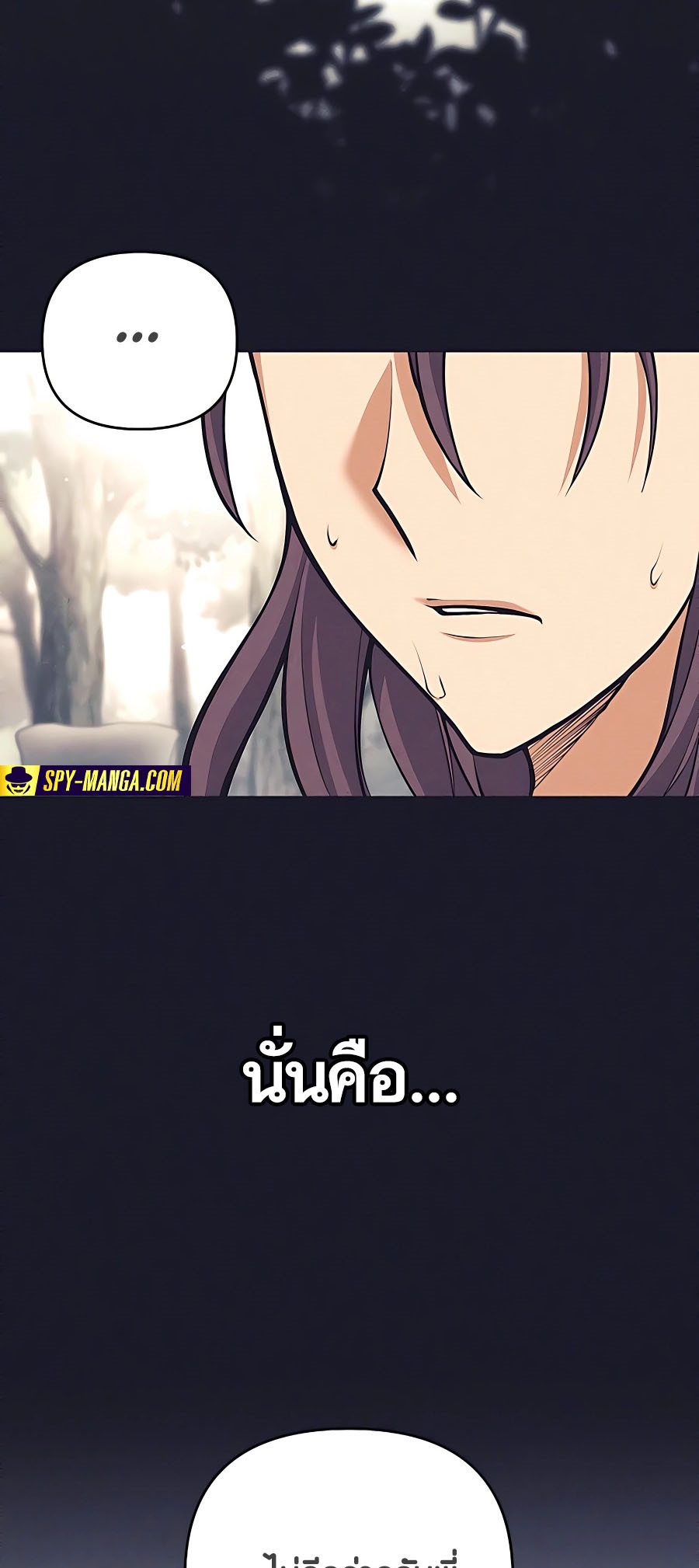 Trash of A Dark Fantasy ผมกลายเป็นตัวละครในเกมแนวดาร์กแฟนตาซี ตอนที่ 22 หน้า 6