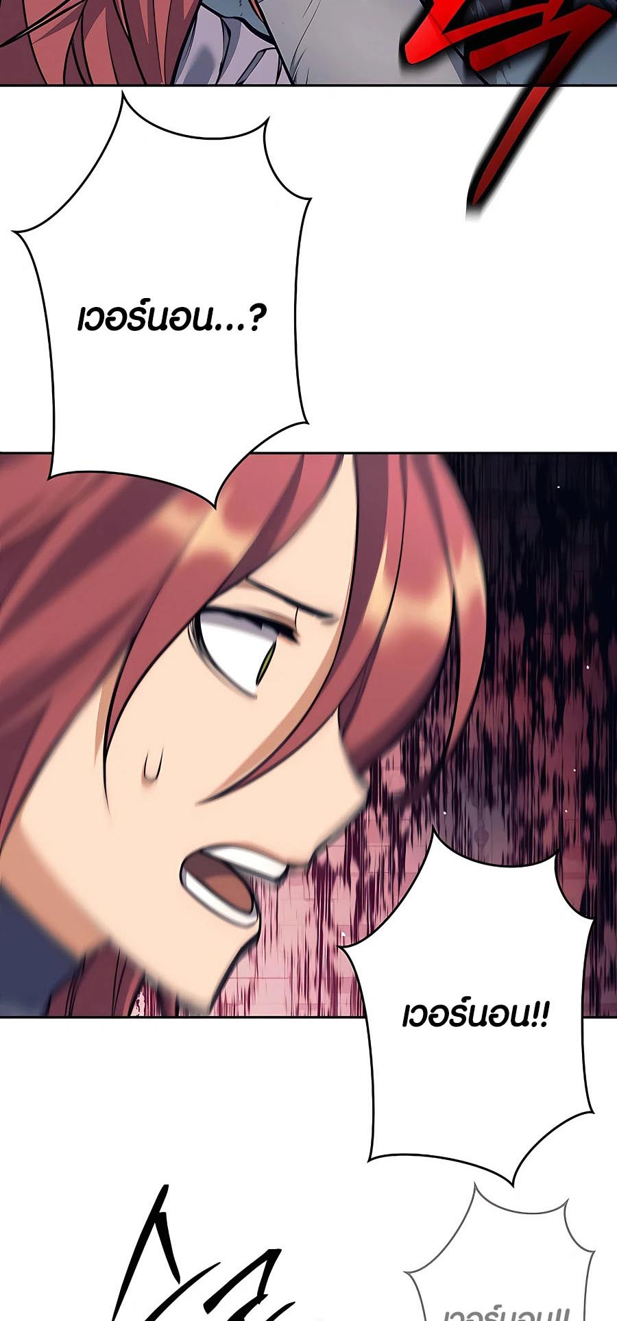 Trash of A Dark Fantasy ผมกลายเป็นตัวละครในเกมแนวดาร์กแฟนตาซี ตอนที่ 22 หน้า 60