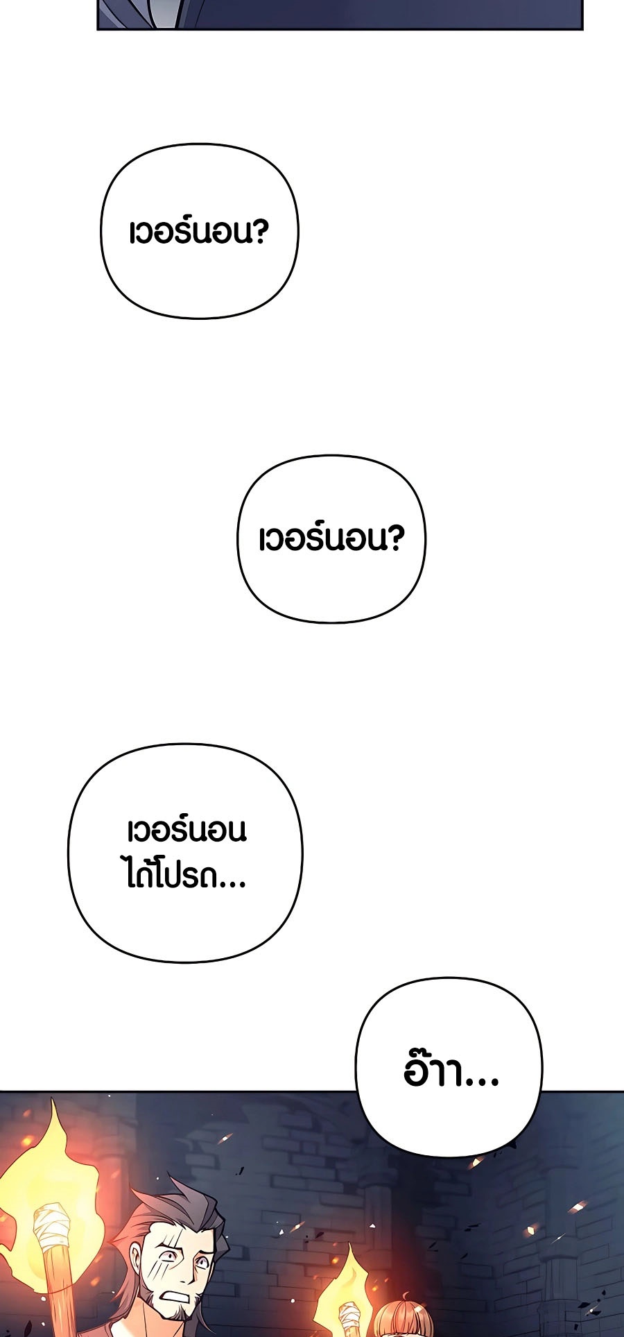 Trash of A Dark Fantasy ผมกลายเป็นตัวละครในเกมแนวดาร์กแฟนตาซี ตอนที่ 22 หน้า 65