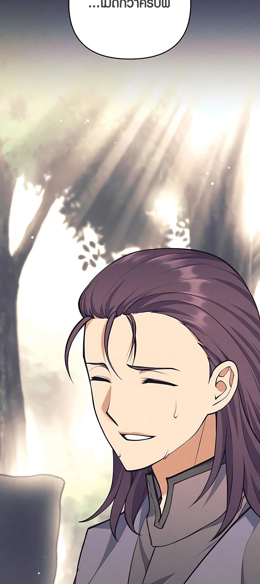 Trash of A Dark Fantasy ผมกลายเป็นตัวละครในเกมแนวดาร์กแฟนตาซี ตอนที่ 22 หน้า 7