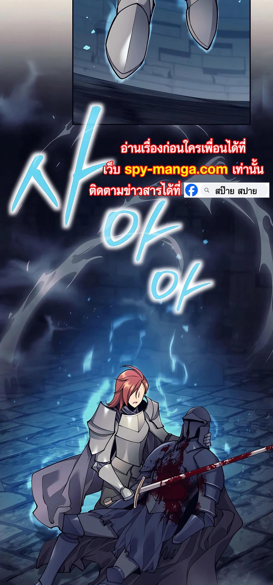 Trash of A Dark Fantasy ผมกลายเป็นตัวละครในเกมแนวดาร์กแฟนตาซี ตอนที่ 22 หน้า 79