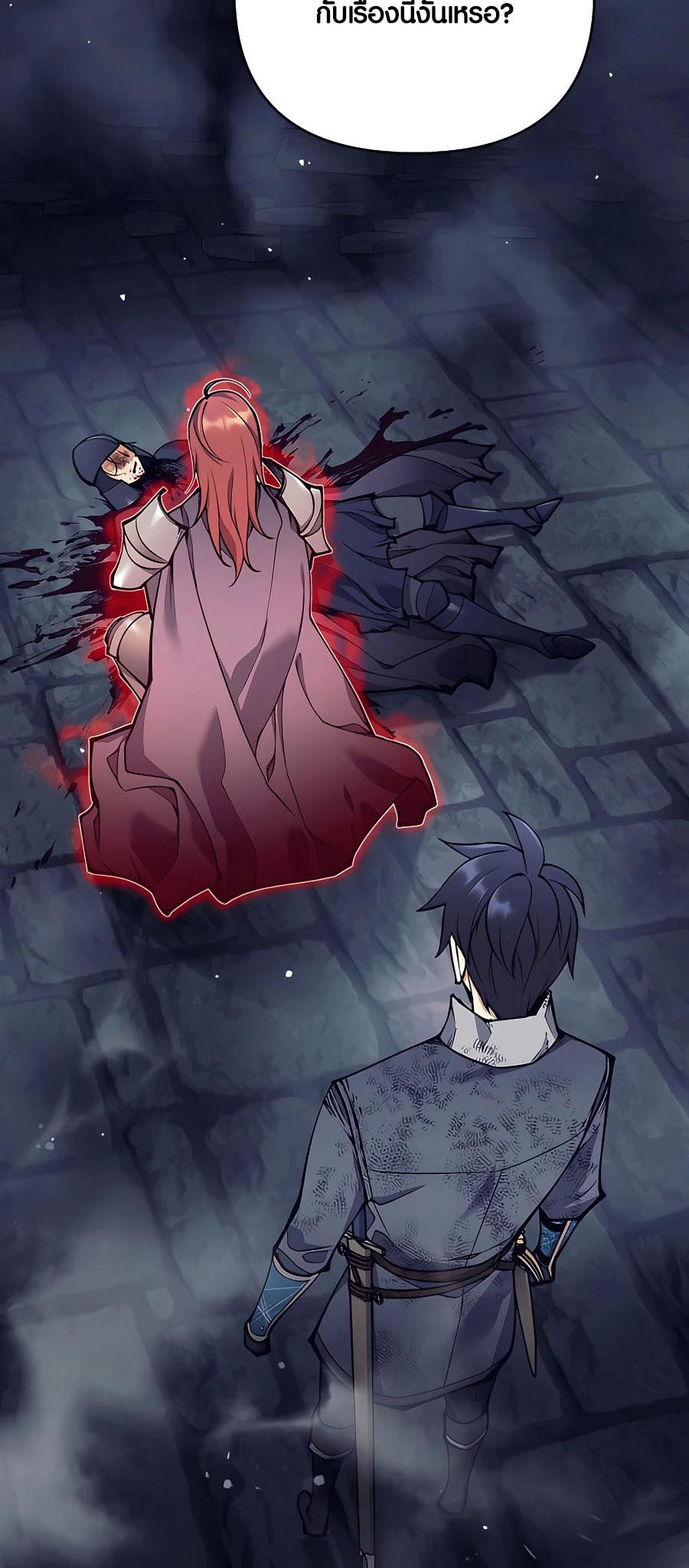 Trash of A Dark Fantasy ผมกลายเป็นตัวละครในเกมแนวดาร์กแฟนตาซี ตอนที่ 22 หน้า 89