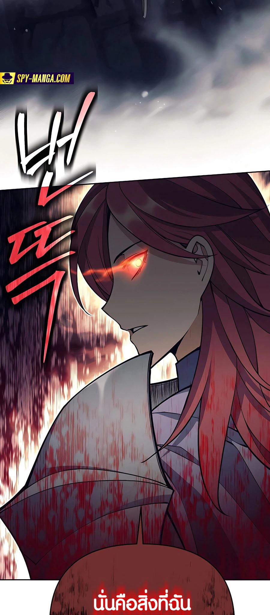 Trash of A Dark Fantasy ผมกลายเป็นตัวละครในเกมแนวดาร์กแฟนตาซี ตอนที่ 22 หน้า 90