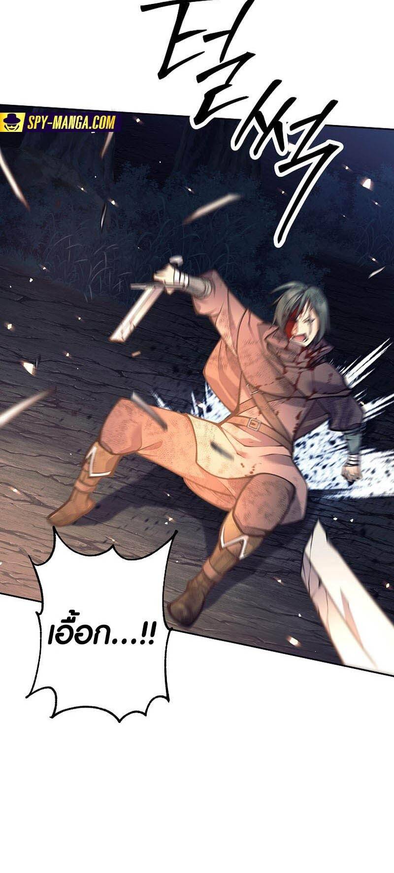 Trash of A Dark Fantasy ผมกลายเป็นตัวละครในเกมแนวดาร์กแฟนตาซี ตอนที่ 24 หน้า 13