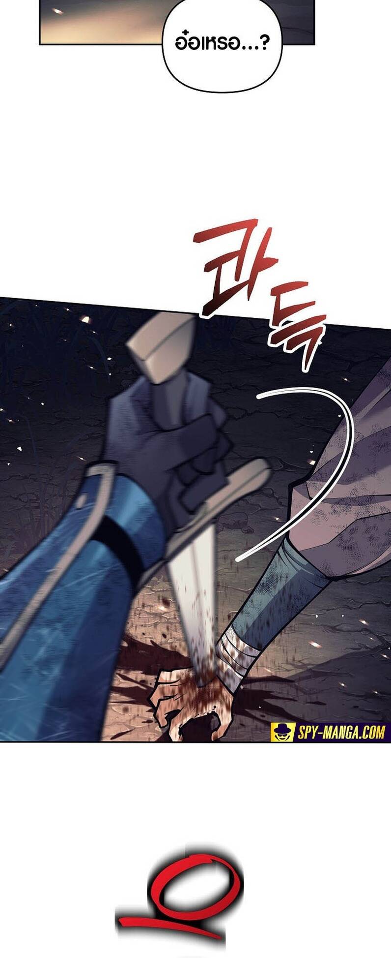 Trash of A Dark Fantasy ผมกลายเป็นตัวละครในเกมแนวดาร์กแฟนตาซี ตอนที่ 24 หน้า 18