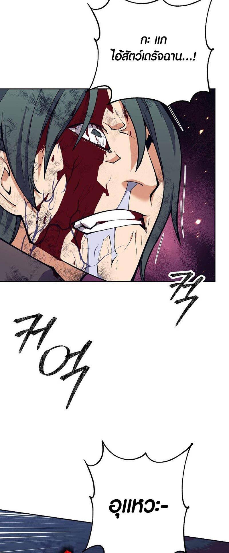 Trash of A Dark Fantasy ผมกลายเป็นตัวละครในเกมแนวดาร์กแฟนตาซี ตอนที่ 24 หน้า 22