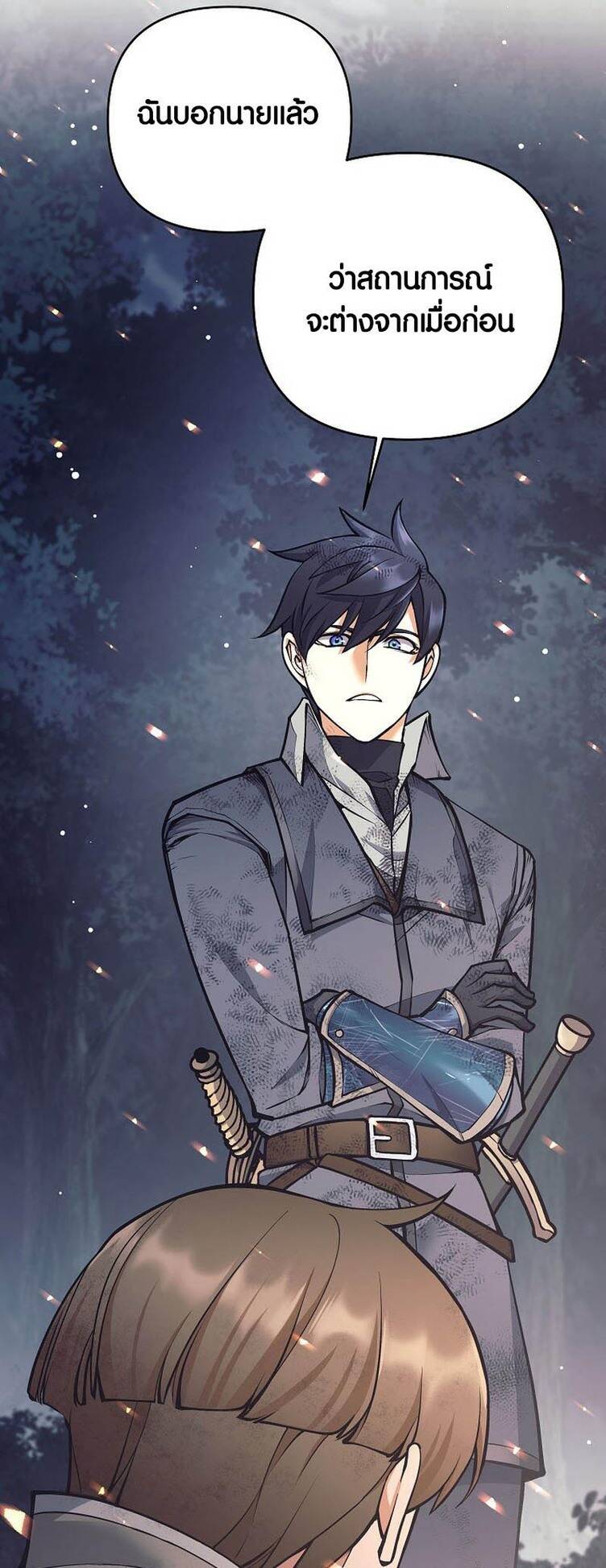 Trash of A Dark Fantasy ผมกลายเป็นตัวละครในเกมแนวดาร์กแฟนตาซี ตอนที่ 24 หน้า 29