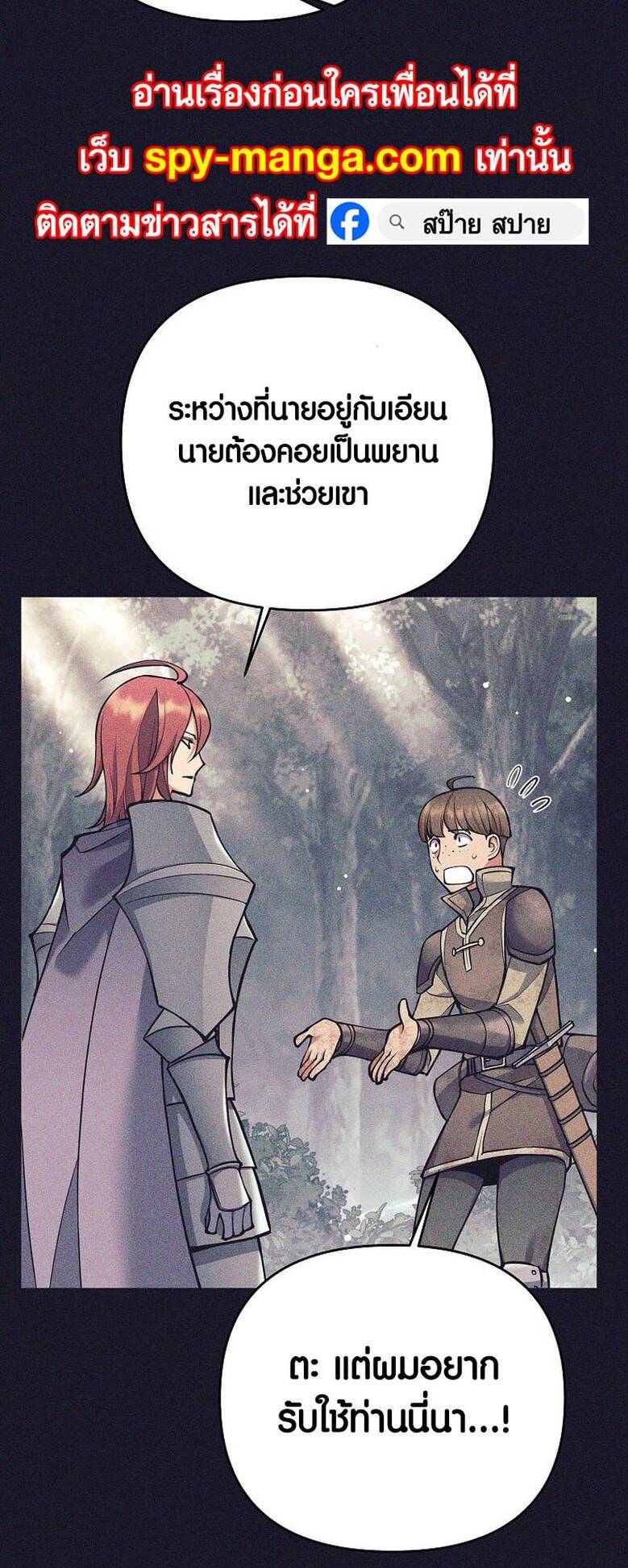 Trash of A Dark Fantasy ผมกลายเป็นตัวละครในเกมแนวดาร์กแฟนตาซี ตอนที่ 24 หน้า 35