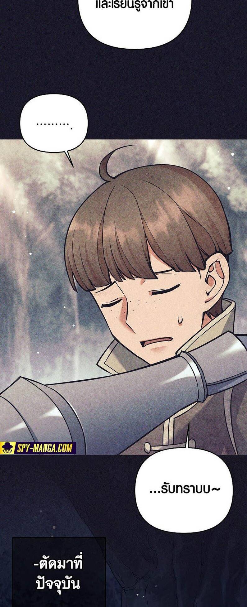 Trash of A Dark Fantasy ผมกลายเป็นตัวละครในเกมแนวดาร์กแฟนตาซี ตอนที่ 24 หน้า 42