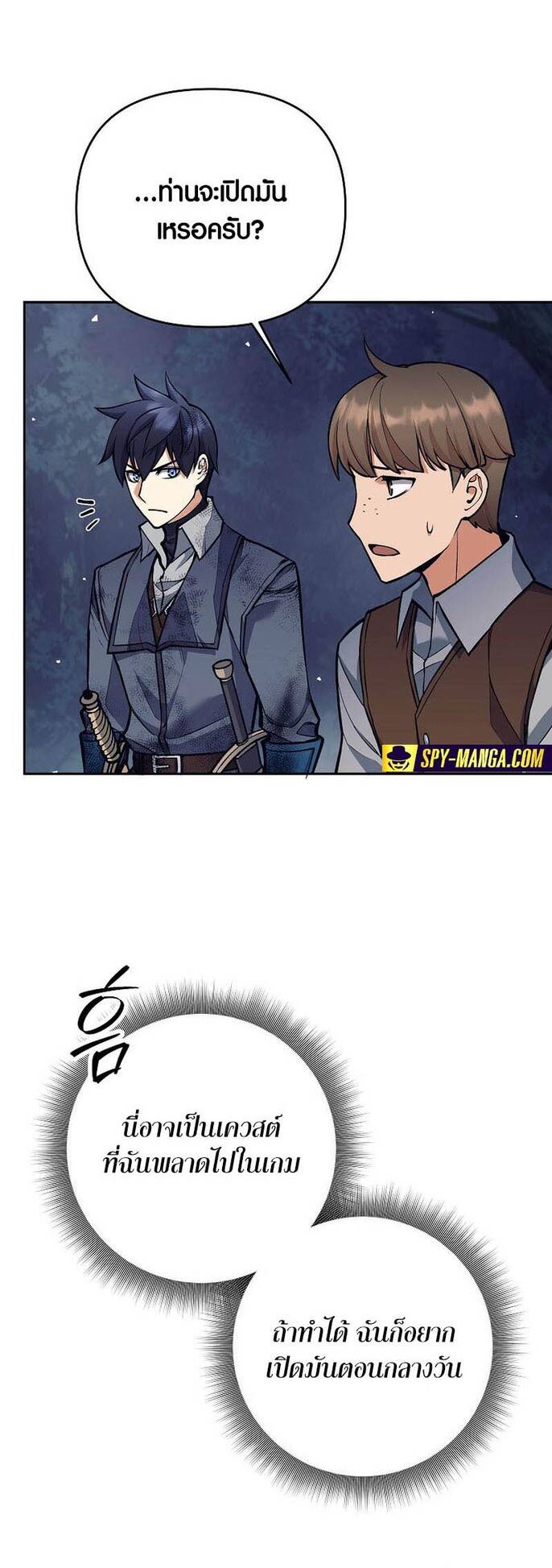 Trash of A Dark Fantasy ผมกลายเป็นตัวละครในเกมแนวดาร์กแฟนตาซี ตอนที่ 24 หน้า 59