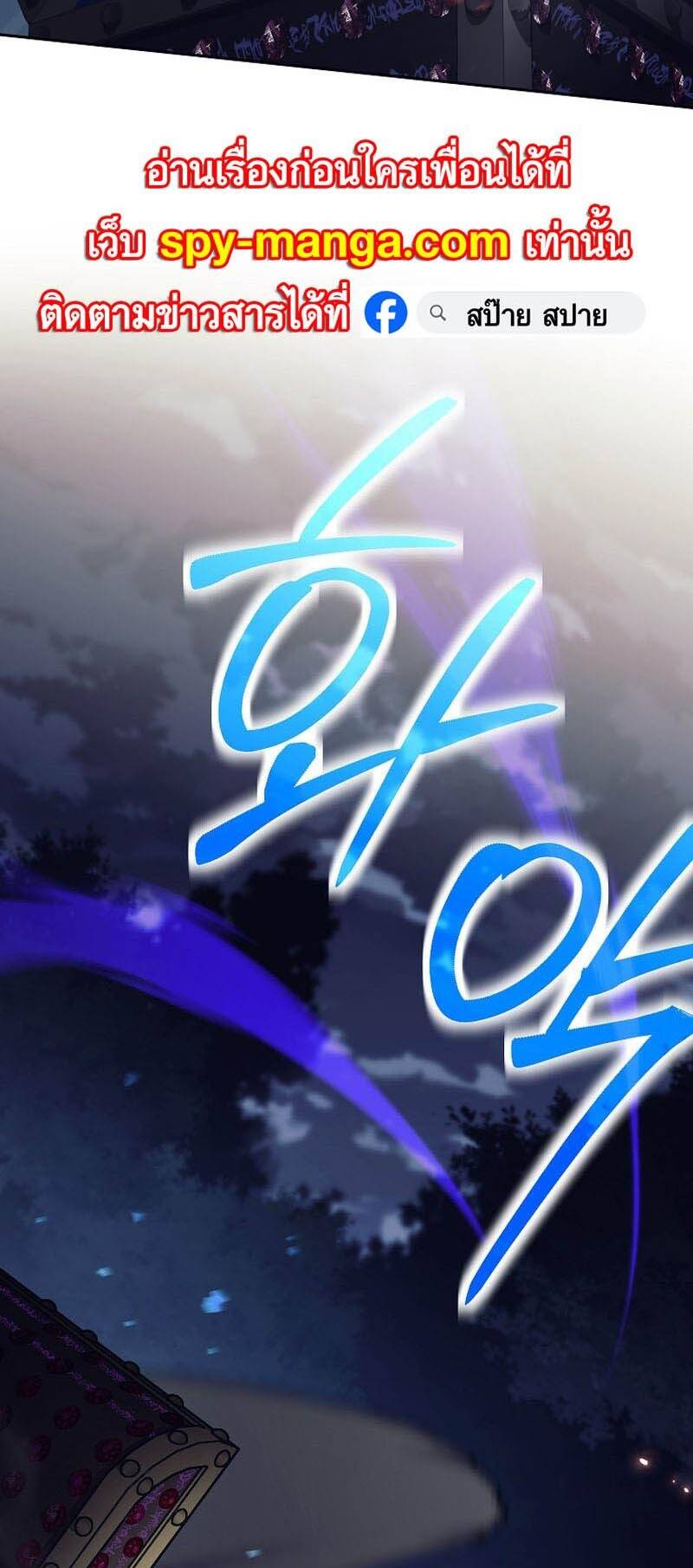 Trash of A Dark Fantasy ผมกลายเป็นตัวละครในเกมแนวดาร์กแฟนตาซี ตอนที่ 24 หน้า 68