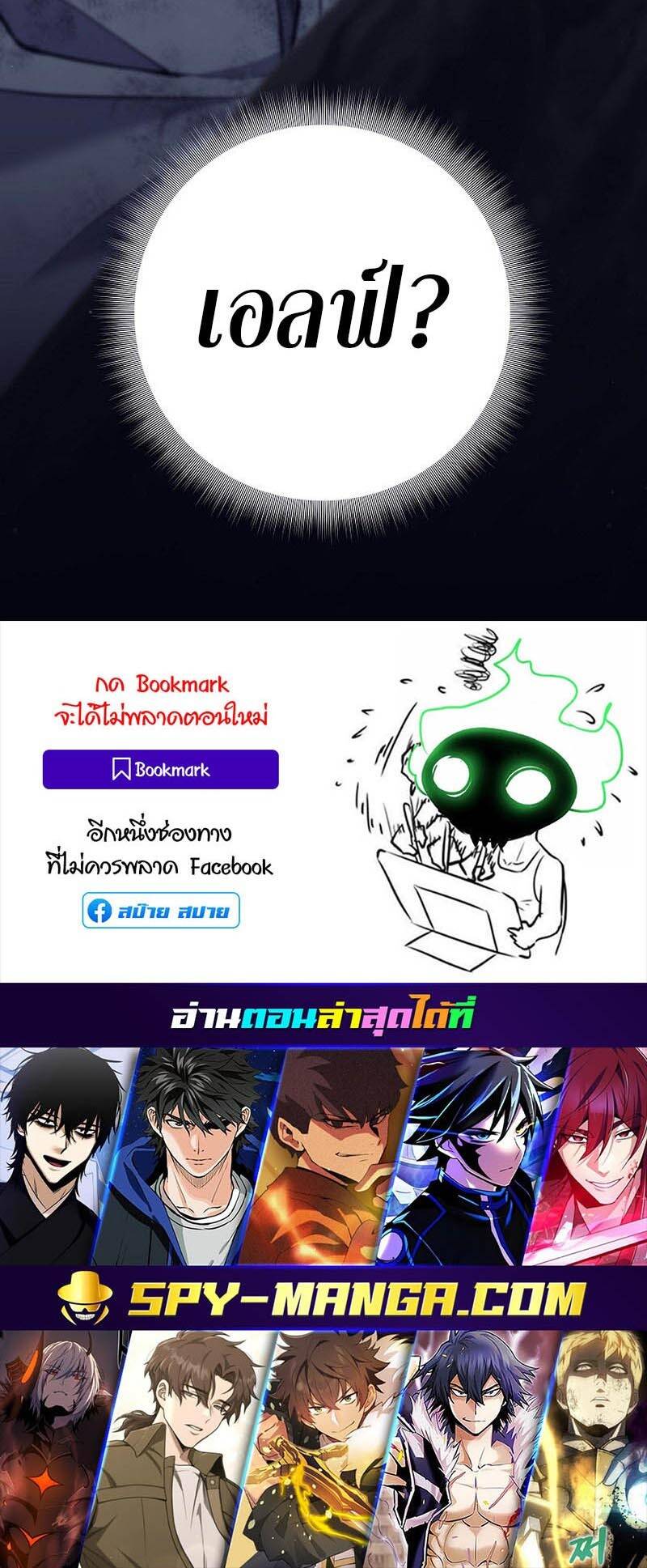 Trash of A Dark Fantasy ผมกลายเป็นตัวละครในเกมแนวดาร์กแฟนตาซี ตอนที่ 24 หน้า 76