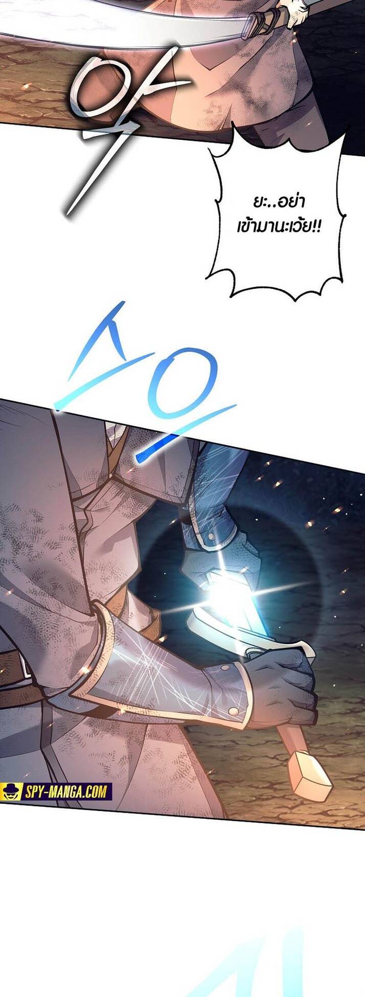 Trash of A Dark Fantasy ผมกลายเป็นตัวละครในเกมแนวดาร์กแฟนตาซี ตอนที่ 24 หน้า 9