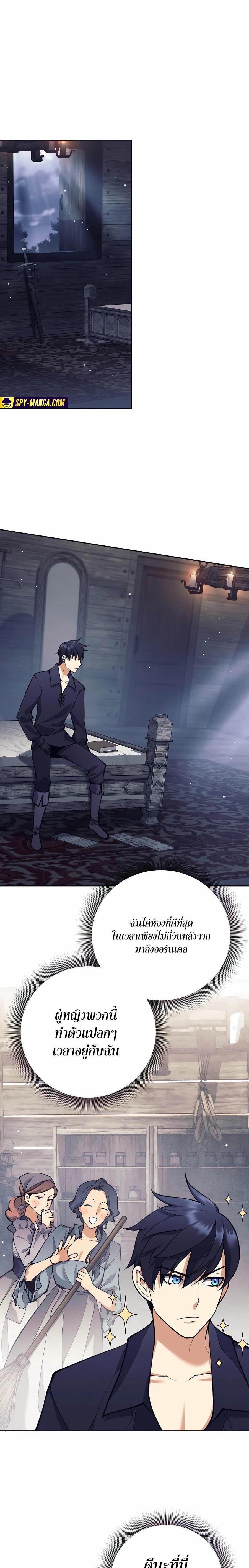 Trash of A Dark Fantasy ผมกลายเป็นตัวละครในเกมแนวดาร์กแฟนตาซี ตอนที่ 27 หน้า 12