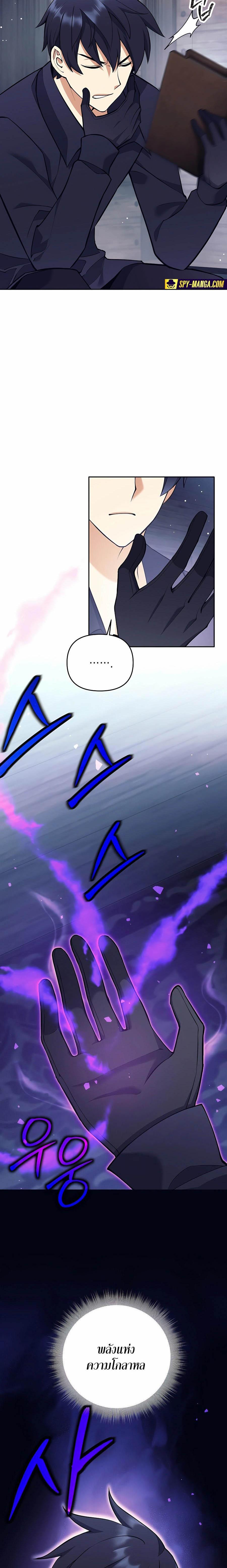 Trash of A Dark Fantasy ผมกลายเป็นตัวละครในเกมแนวดาร์กแฟนตาซี ตอนที่ 27 หน้า 16