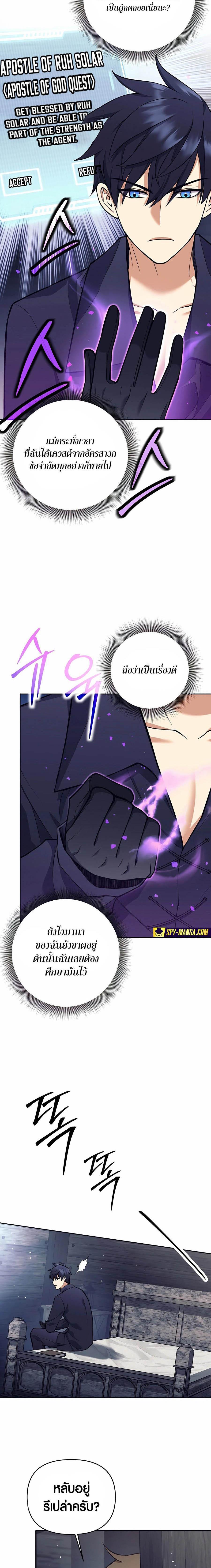 Trash of A Dark Fantasy ผมกลายเป็นตัวละครในเกมแนวดาร์กแฟนตาซี ตอนที่ 27 หน้า 19