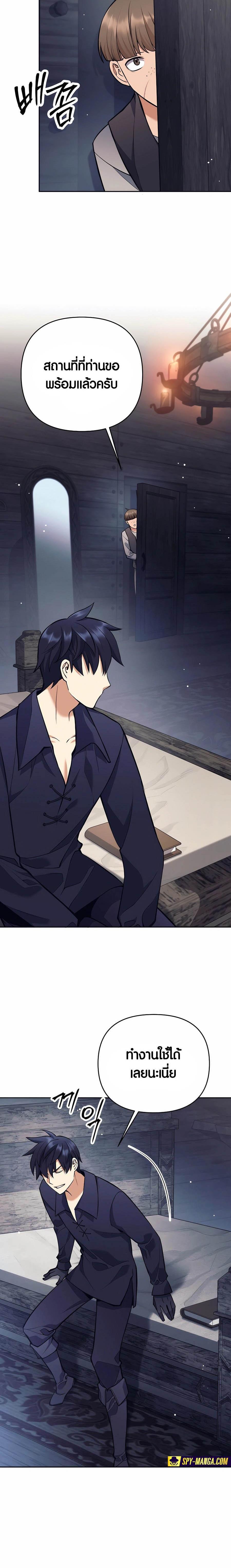 Trash of A Dark Fantasy ผมกลายเป็นตัวละครในเกมแนวดาร์กแฟนตาซี ตอนที่ 27 หน้า 20