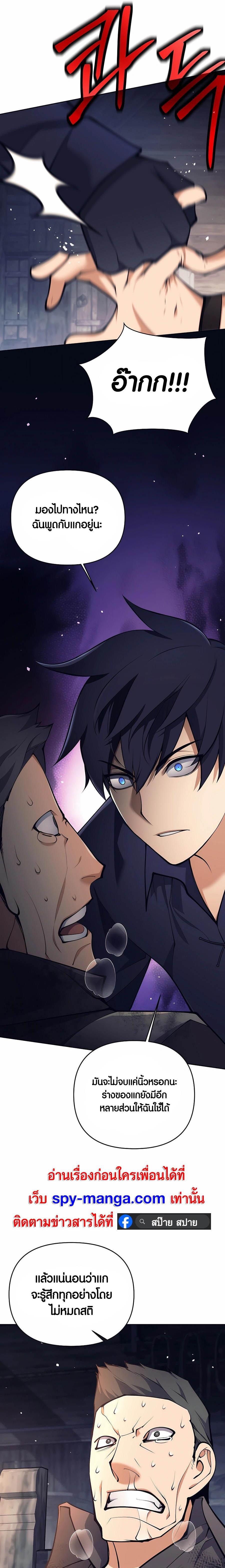 Trash of A Dark Fantasy ผมกลายเป็นตัวละครในเกมแนวดาร์กแฟนตาซี ตอนที่ 27 หน้า 30