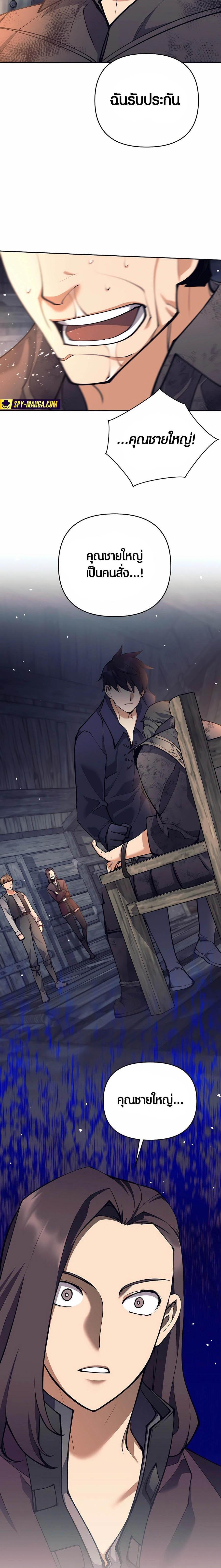 Trash of A Dark Fantasy ผมกลายเป็นตัวละครในเกมแนวดาร์กแฟนตาซี ตอนที่ 27 หน้า 31