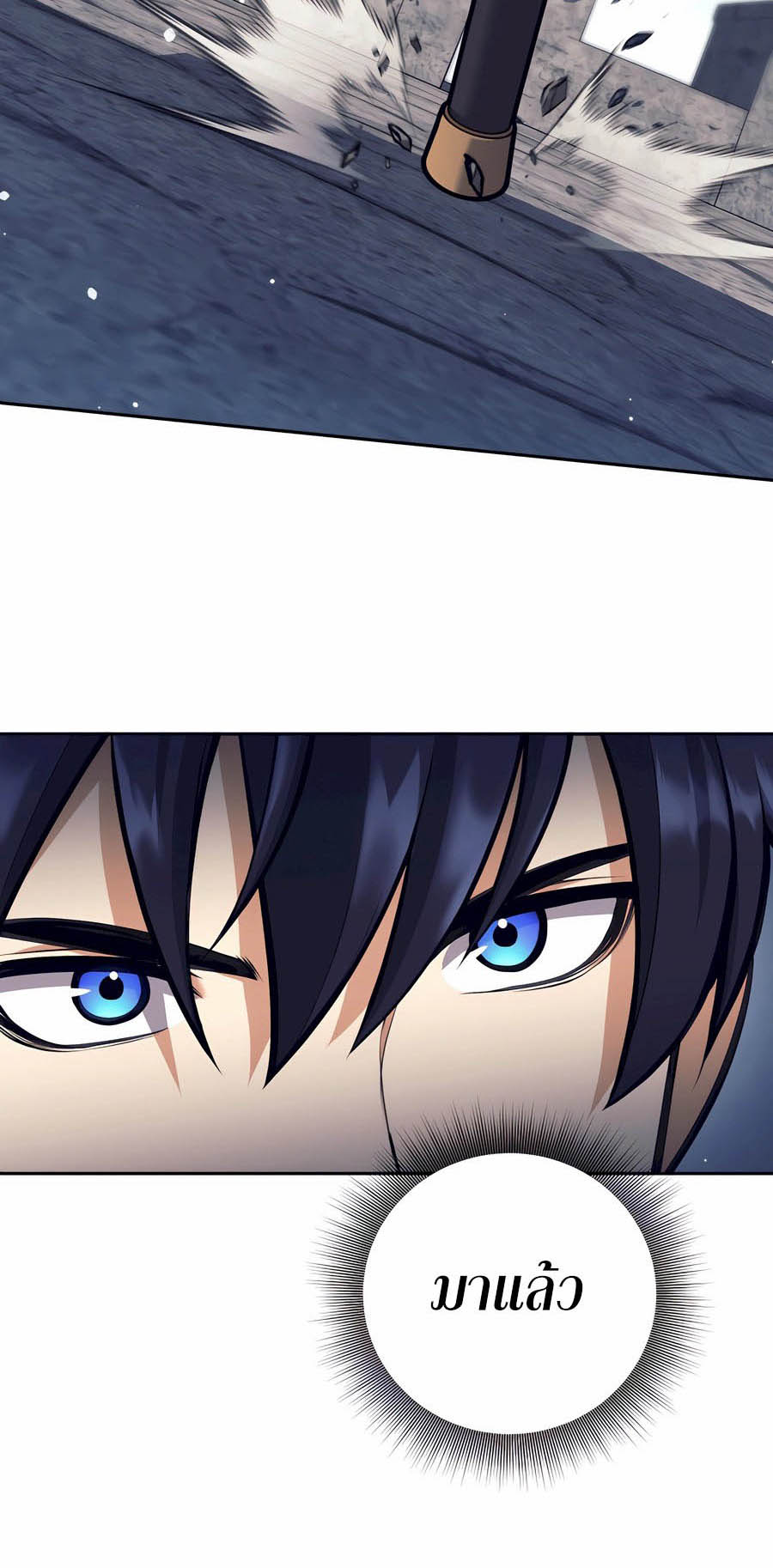 Trash of A Dark Fantasy ผมกลายเป็นตัวละครในเกมแนวดาร์กแฟนตาซี ตอนที่ 29 หน้า 102