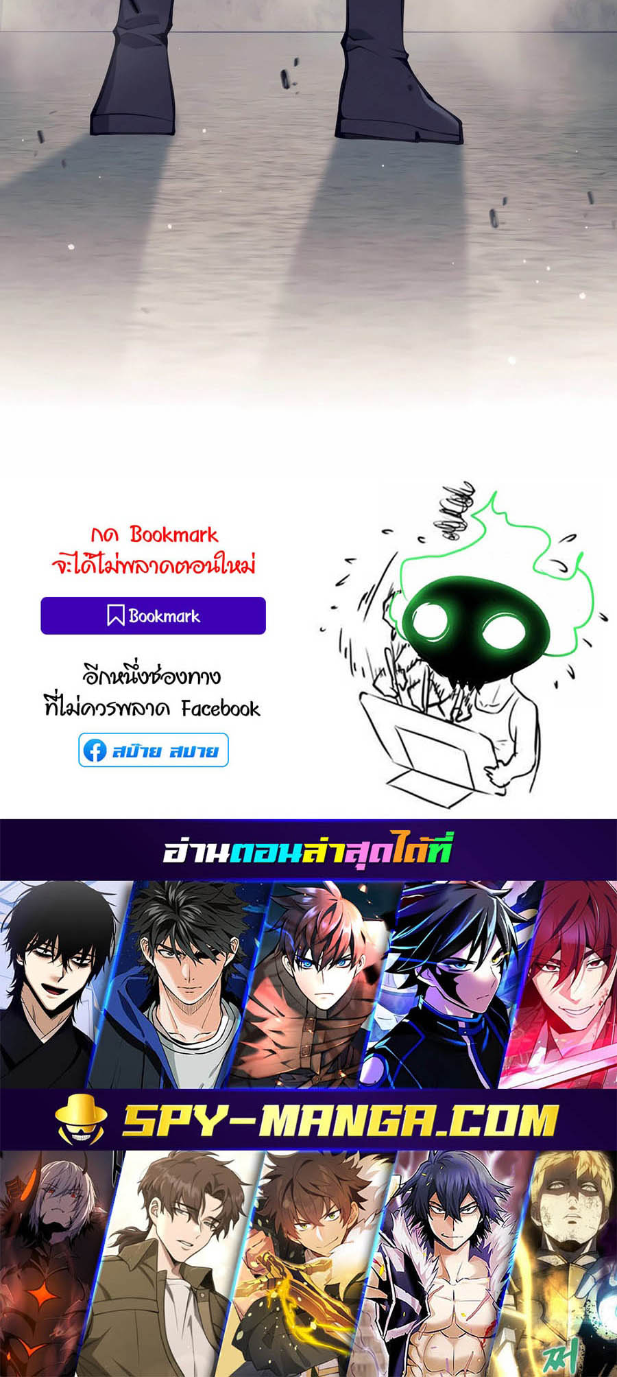 Trash of A Dark Fantasy ผมกลายเป็นตัวละครในเกมแนวดาร์กแฟนตาซี ตอนที่ 29 หน้า 106