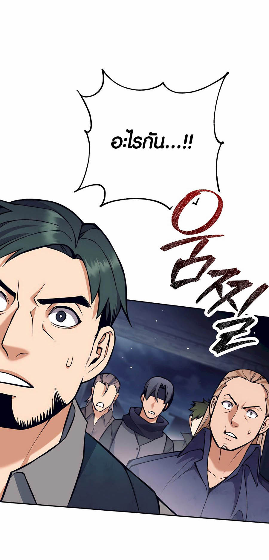 Trash of A Dark Fantasy ผมกลายเป็นตัวละครในเกมแนวดาร์กแฟนตาซี ตอนที่ 29 หน้า 12