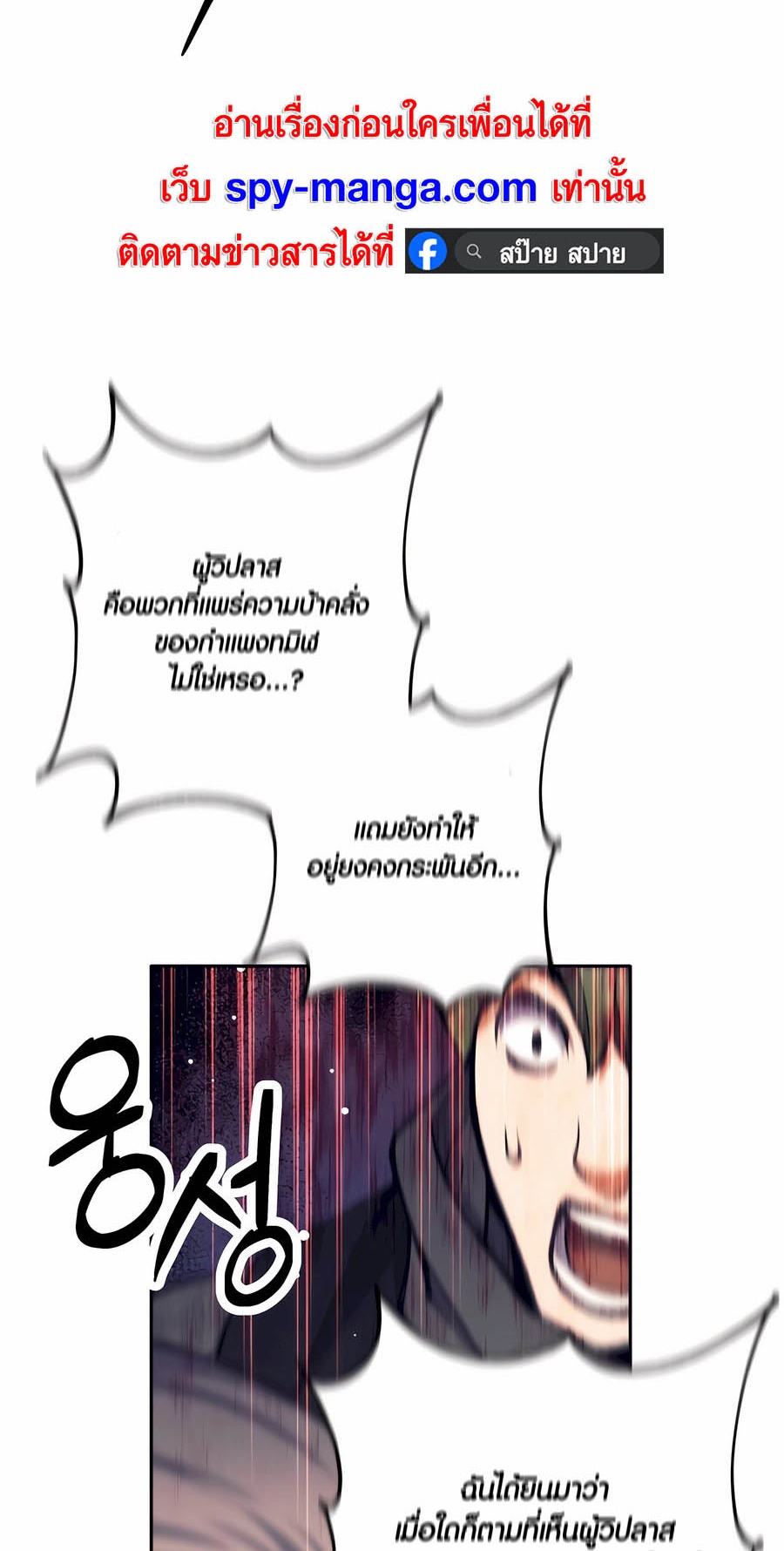 Trash of A Dark Fantasy ผมกลายเป็นตัวละครในเกมแนวดาร์กแฟนตาซี ตอนที่ 29 หน้า 22