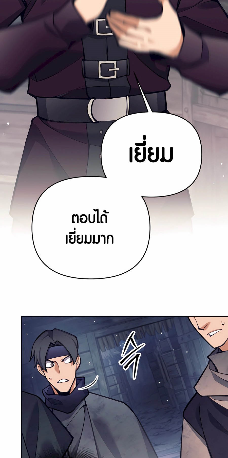 Trash of A Dark Fantasy ผมกลายเป็นตัวละครในเกมแนวดาร์กแฟนตาซี ตอนที่ 29 หน้า 33