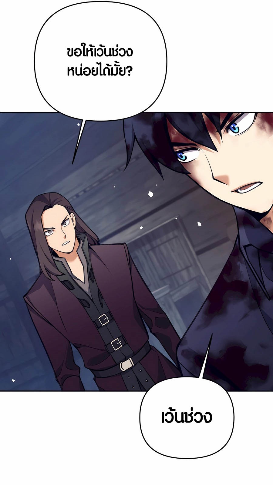 Trash of A Dark Fantasy ผมกลายเป็นตัวละครในเกมแนวดาร์กแฟนตาซี ตอนที่ 29 หน้า 37