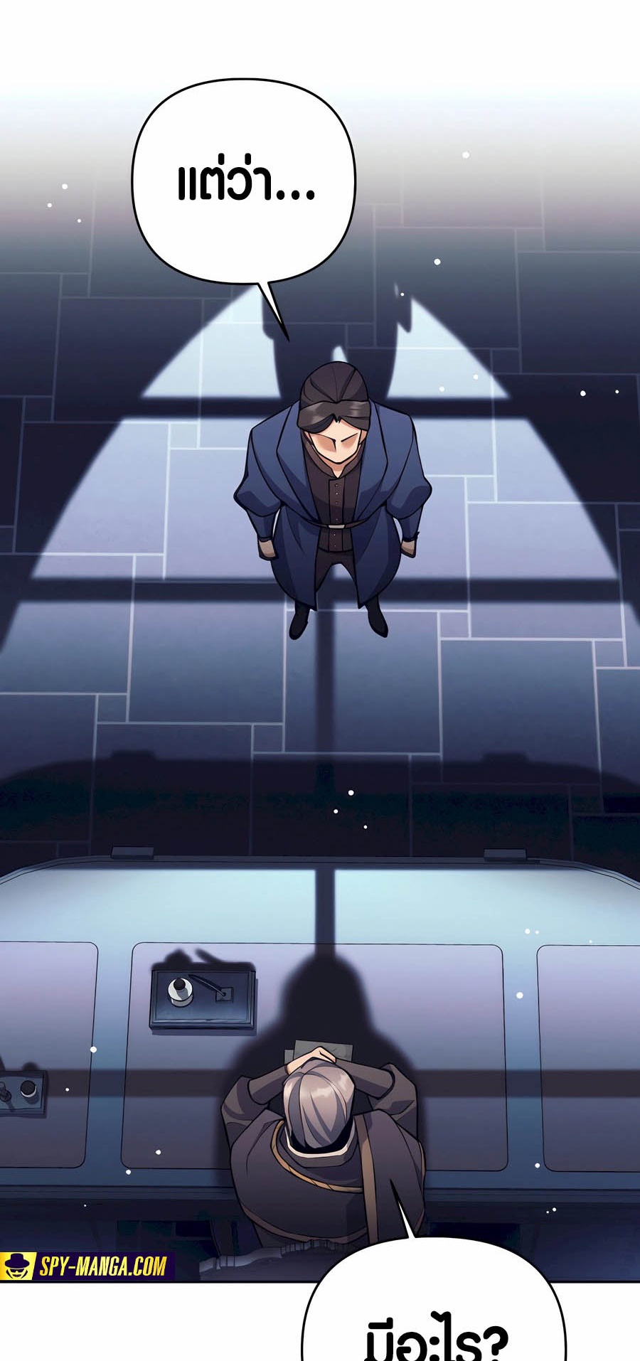 Trash of A Dark Fantasy ผมกลายเป็นตัวละครในเกมแนวดาร์กแฟนตาซี ตอนที่ 29 หน้า 4