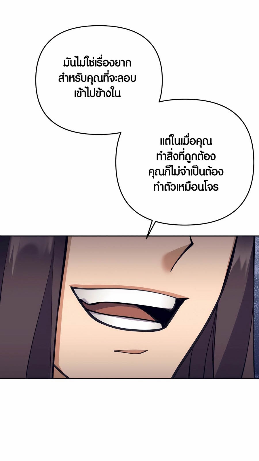 Trash of A Dark Fantasy ผมกลายเป็นตัวละครในเกมแนวดาร์กแฟนตาซี ตอนที่ 29 หน้า 42