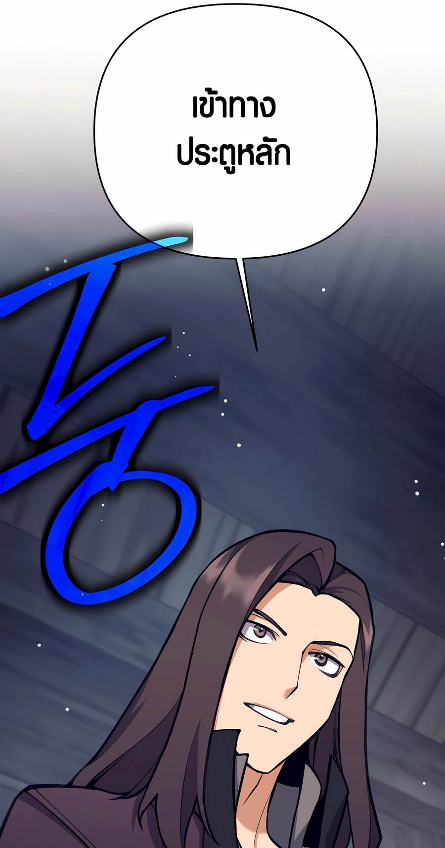 Trash of A Dark Fantasy ผมกลายเป็นตัวละครในเกมแนวดาร์กแฟนตาซี ตอนที่ 29 หน้า 43