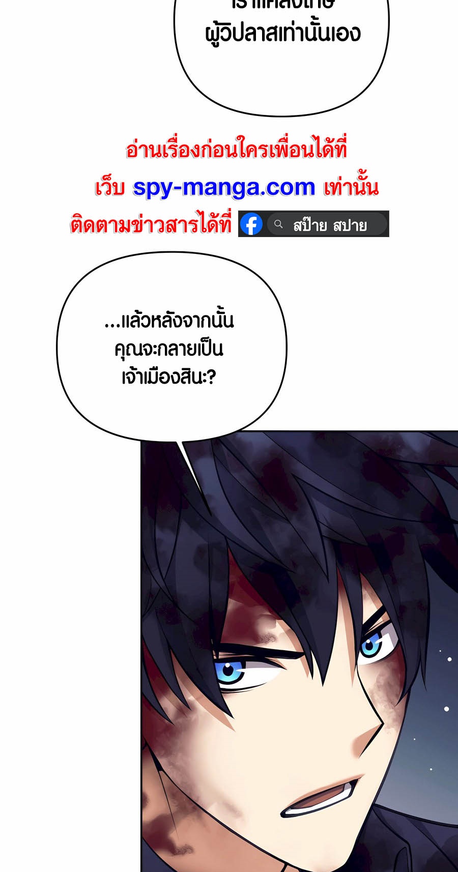 Trash of A Dark Fantasy ผมกลายเป็นตัวละครในเกมแนวดาร์กแฟนตาซี ตอนที่ 29 หน้า 46