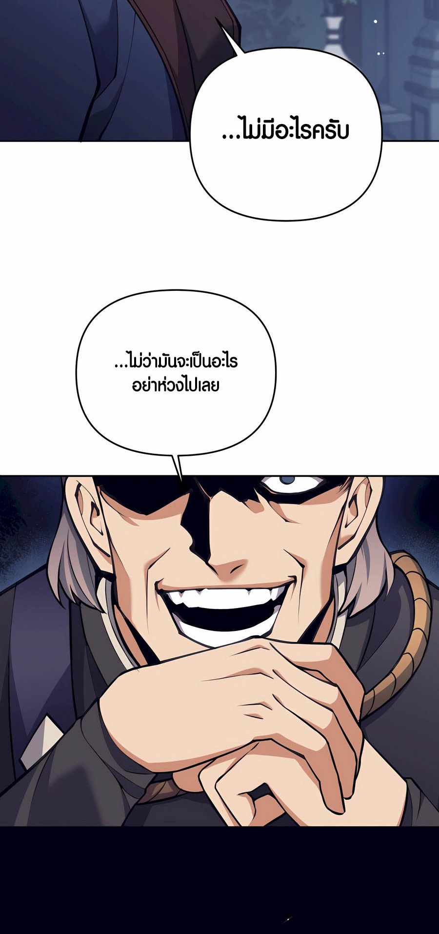 Trash of A Dark Fantasy ผมกลายเป็นตัวละครในเกมแนวดาร์กแฟนตาซี ตอนที่ 29 หน้า 6