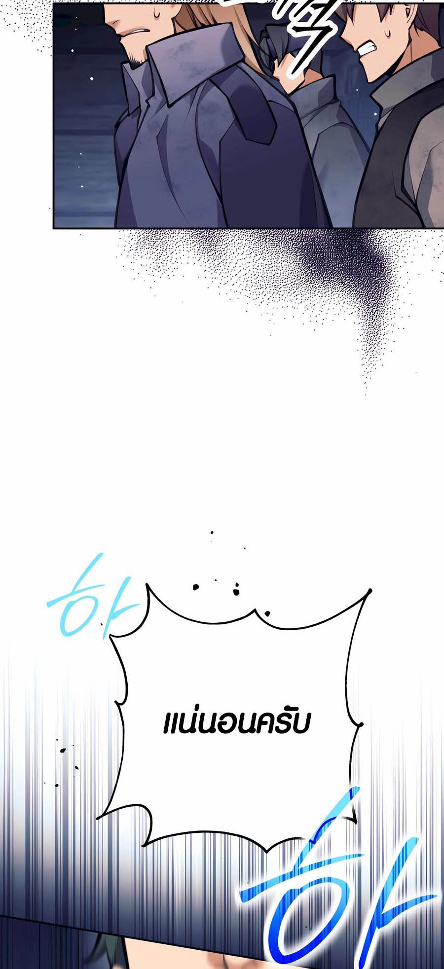 Trash of A Dark Fantasy ผมกลายเป็นตัวละครในเกมแนวดาร์กแฟนตาซี ตอนที่ 29 หน้า 62