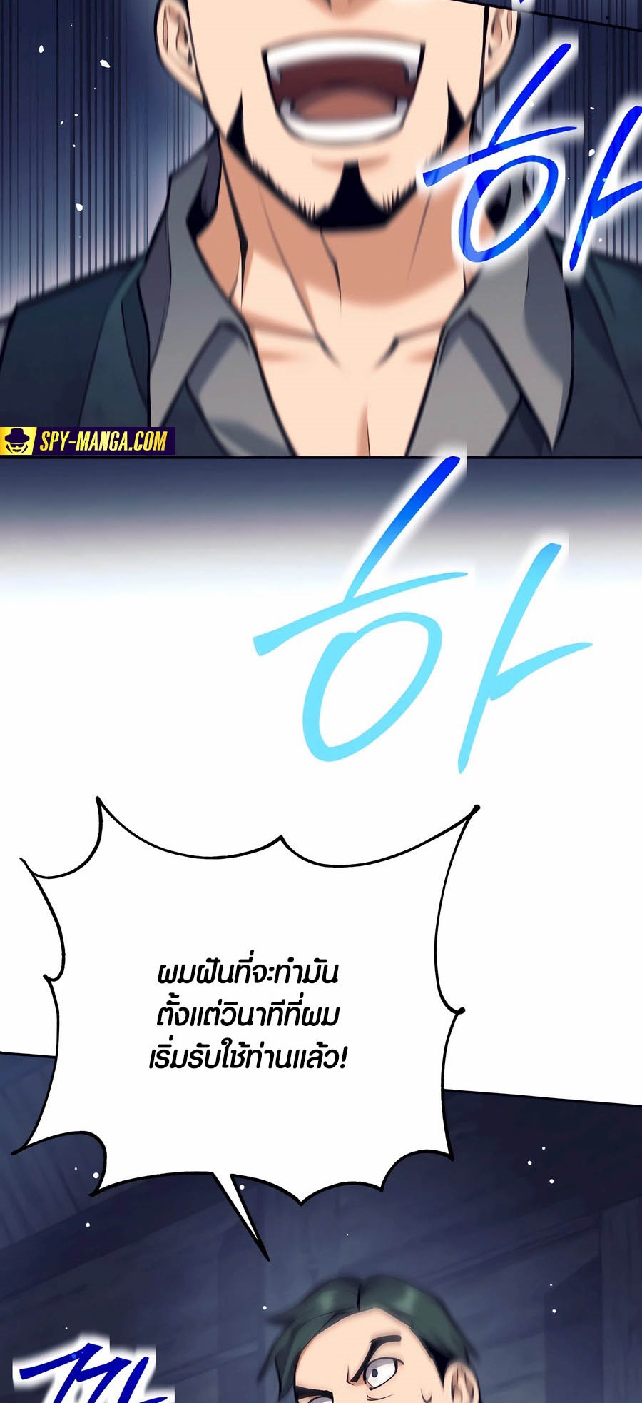 Trash of A Dark Fantasy ผมกลายเป็นตัวละครในเกมแนวดาร์กแฟนตาซี ตอนที่ 29 หน้า 63