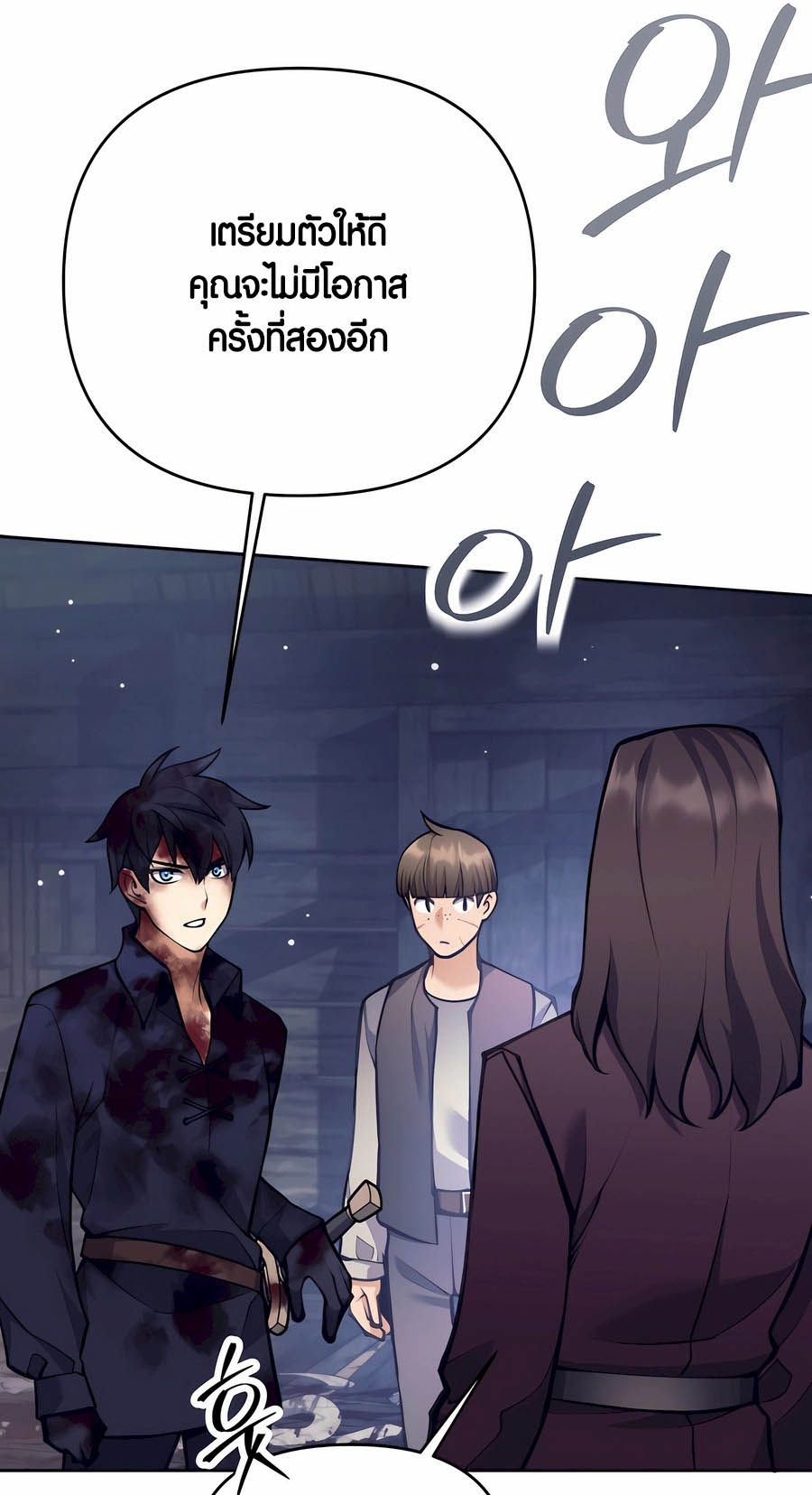 Trash of A Dark Fantasy ผมกลายเป็นตัวละครในเกมแนวดาร์กแฟนตาซี ตอนที่ 29 หน้า 67