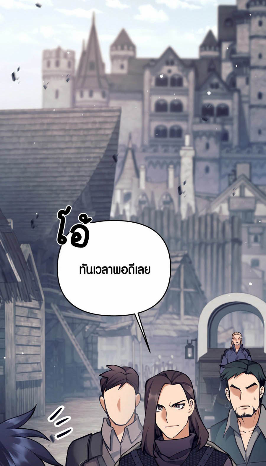 Trash of A Dark Fantasy ผมกลายเป็นตัวละครในเกมแนวดาร์กแฟนตาซี ตอนที่ 29 หน้า 76
