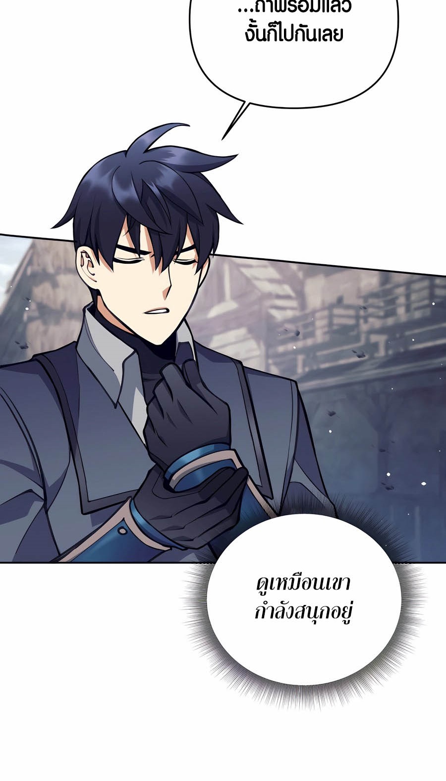 Trash of A Dark Fantasy ผมกลายเป็นตัวละครในเกมแนวดาร์กแฟนตาซี ตอนที่ 29 หน้า 78